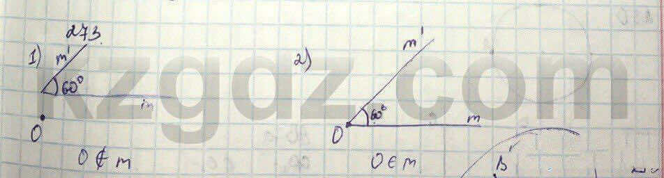 Геометрия Шыныбеков 9 класс 2013  Упражнение 273