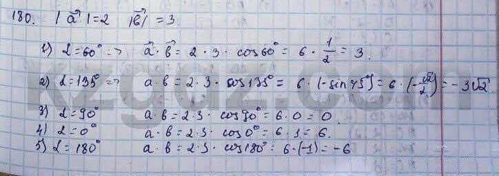 Геометрия Шыныбеков 9 класс 2013  Упражнение 180