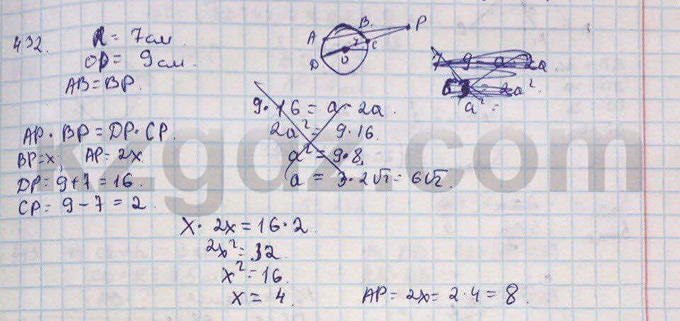 Геометрия Шыныбеков 9 класс 2013  Упражнение 432