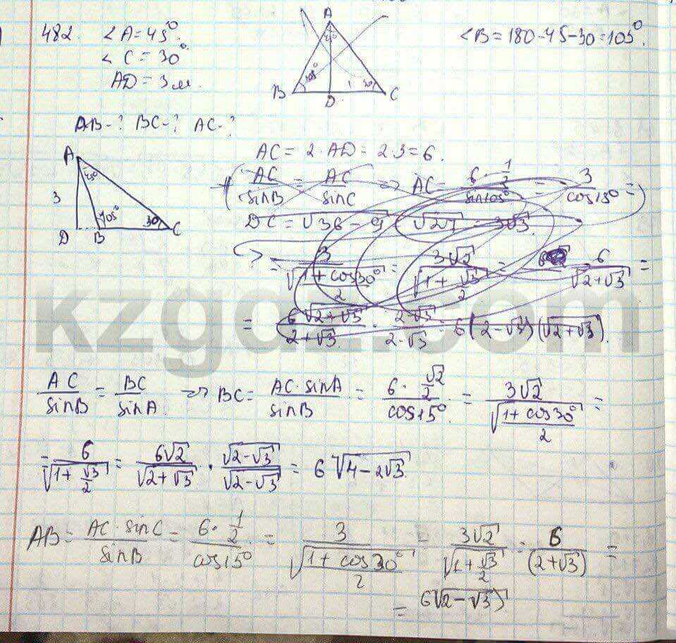 Геометрия Шыныбеков 9 класс 2013  Упражнение 482