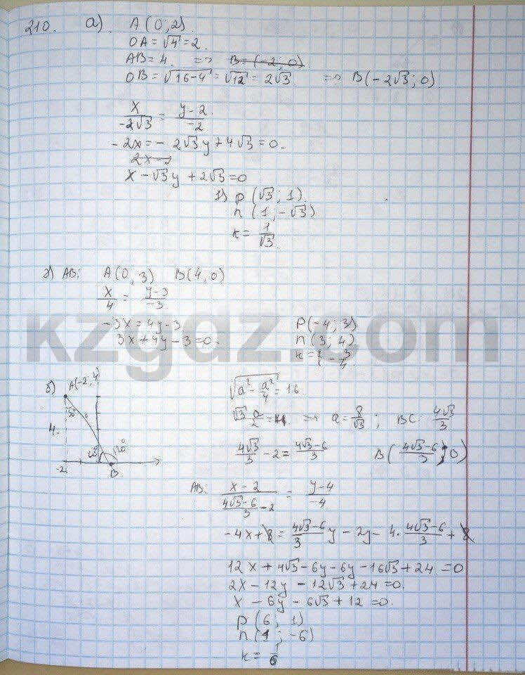 Геометрия Шыныбеков 9 класс 2013  Упражнение 210