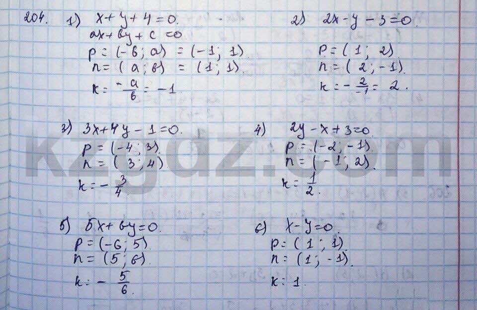 Геометрия Шыныбеков 9 класс 2013  Упражнение 204