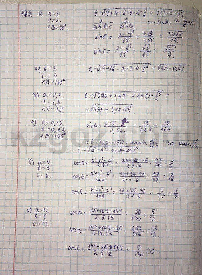 Геометрия Шыныбеков 9 класс 2013  Упражнение 478