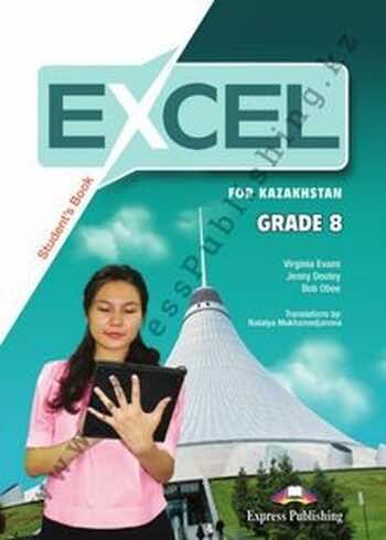 Английский язык Excel for Kazakhstan (Grade 8) Student's book Вирджиниия Эванс 8 класс 2019