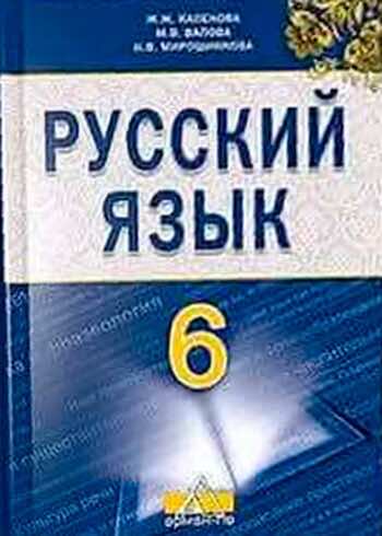 Решение на Задание 247 из ГДЗ по Русскому языку за 6 класс: Ладыженская Т.А.