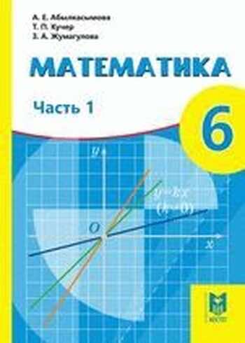Номер - ГДЗ Математика 5 класс. Мерзляк учебник